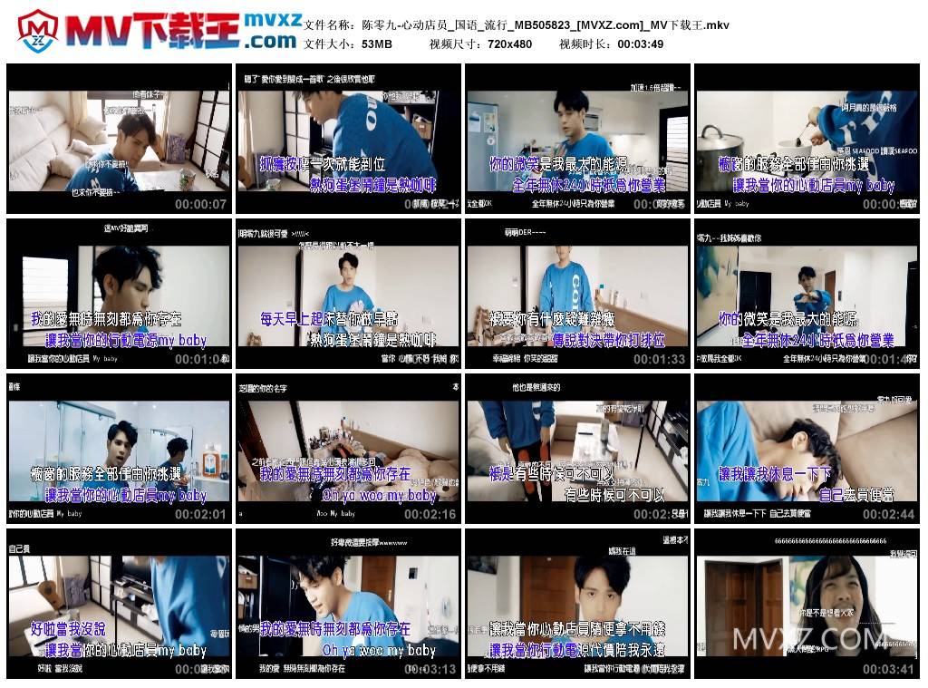 陈零九-心动店员_国语_流行_MB505823